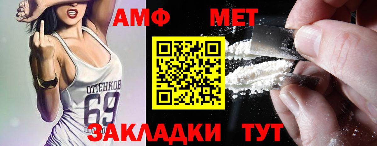Железногорск  Амфетамин VHQ  АМФЕТАМИН  Вход с VPN 