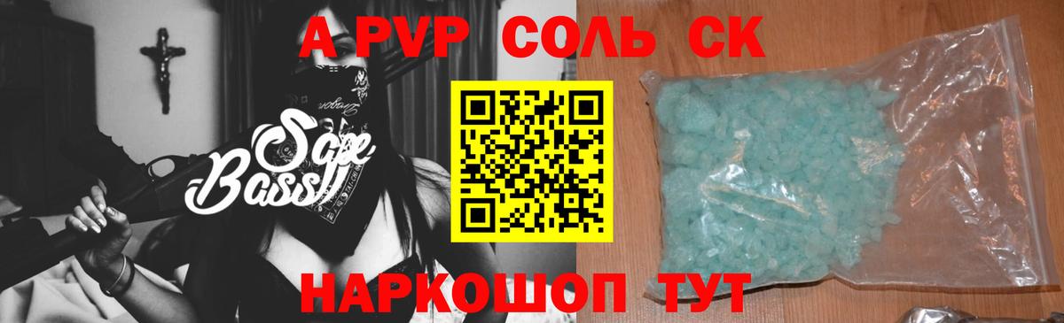 Alpha-PVP СК Железногорск