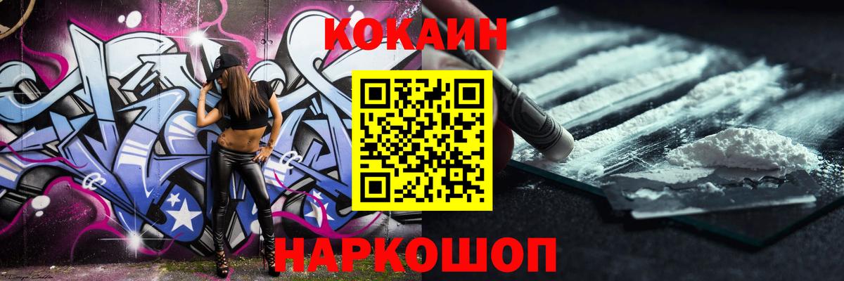 Cocaine Колумбийский  Вход с VPN  Кокаин 97%  купить наркотики сайты  Железногорск 