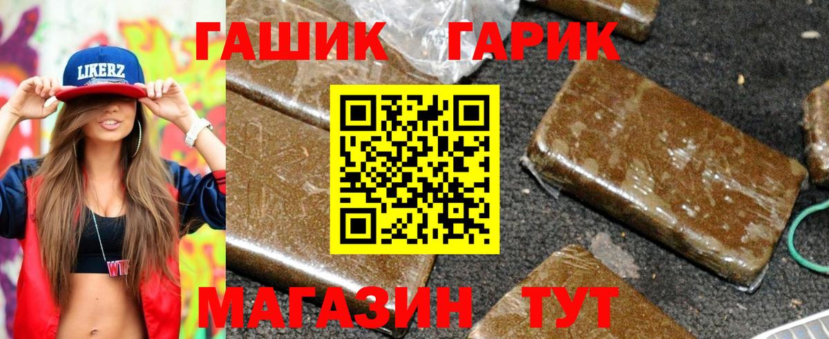 Гашиш гарик  Гашиш  Железногорск  Вход с VPN 