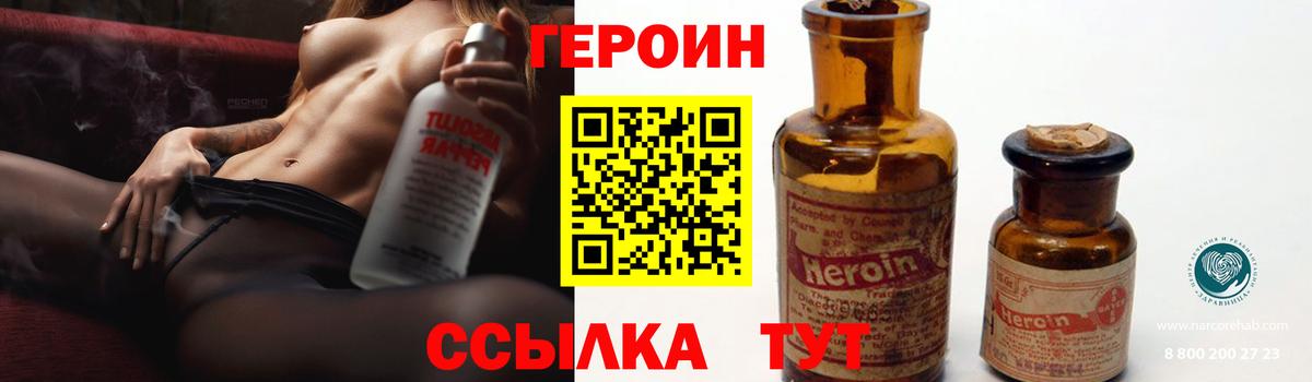 ГЕРОИН Афган Железногорск