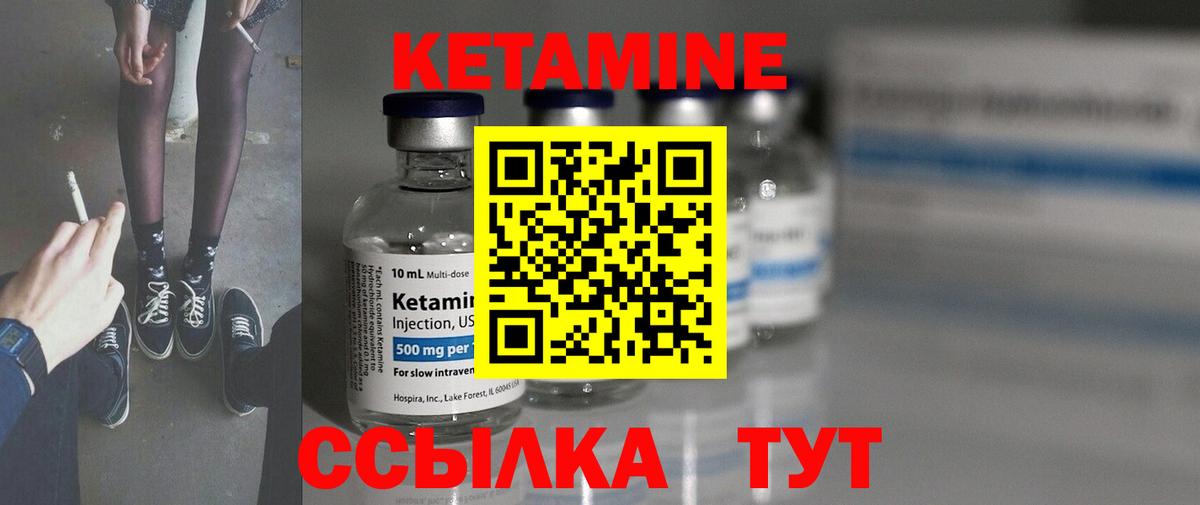 КЕТАМИН VHQ  Вход с VPN  Железногорск  КЕТАМИН VHQ 