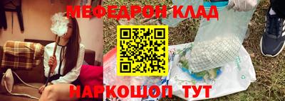 спайс Гуково