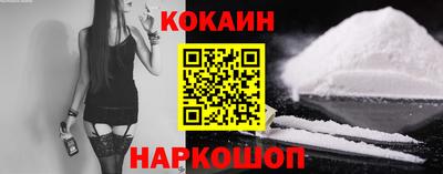 спайс Гуково