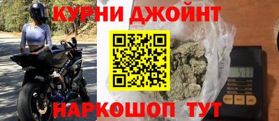 спайс Гуково