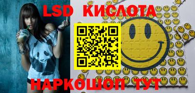 спайс Гуково