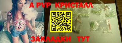 спайс Гуково