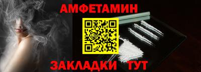 спайс Гуково