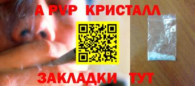 спайс Гуково