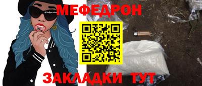 спайс Гуково