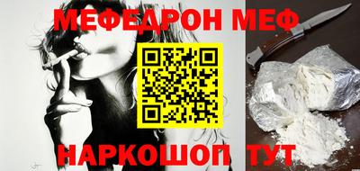 спайс Гуково