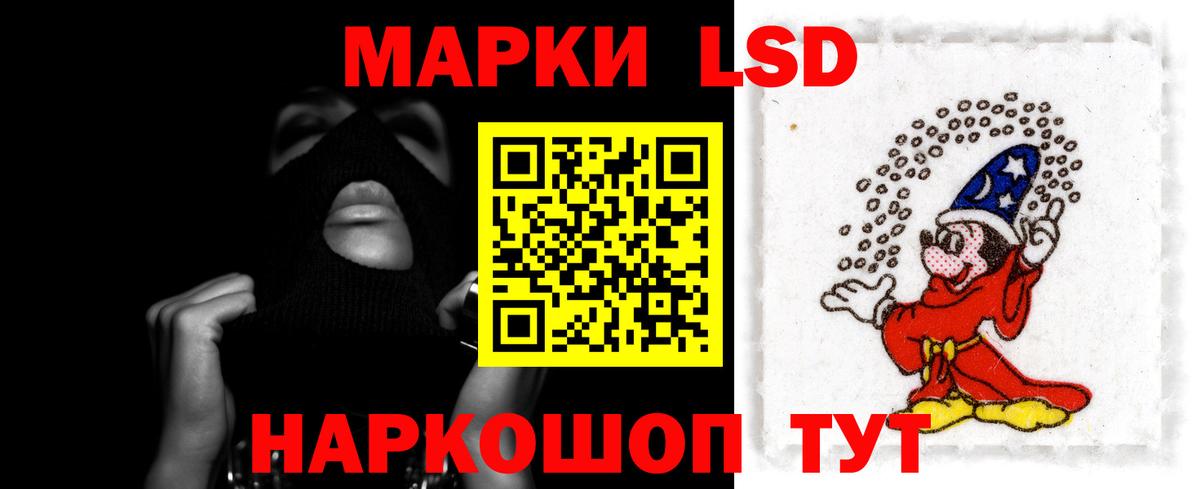 LSD-25 экстази кислота  Вход с VPN  Железногорск 