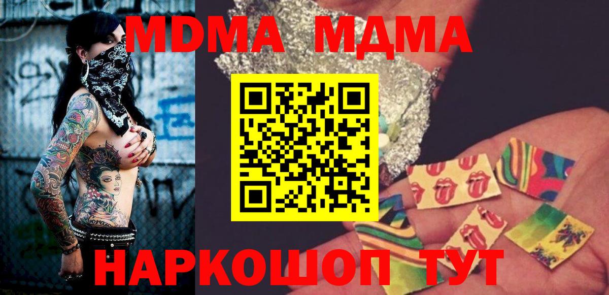 Железногорск  МДМА кристаллы  Вход с VPN 