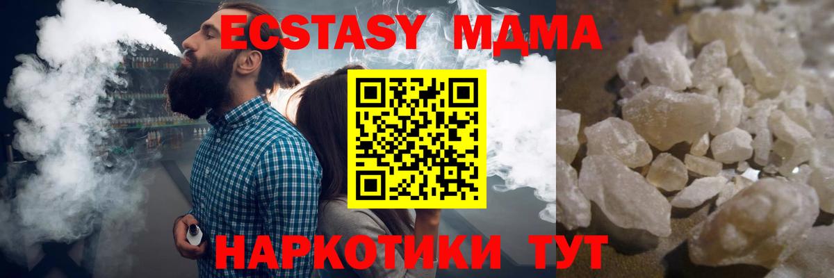 МДМА VHQ Железногорск