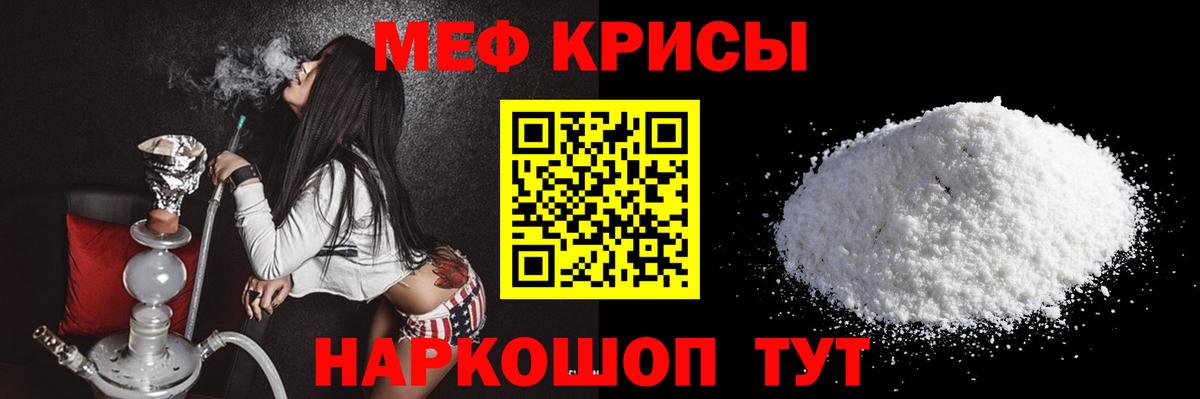 МЕФ Железногорск