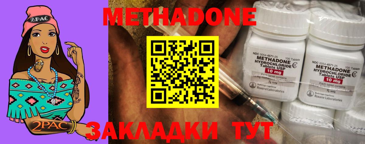Метадон кристалл  Вход с VPN  Железногорск 
