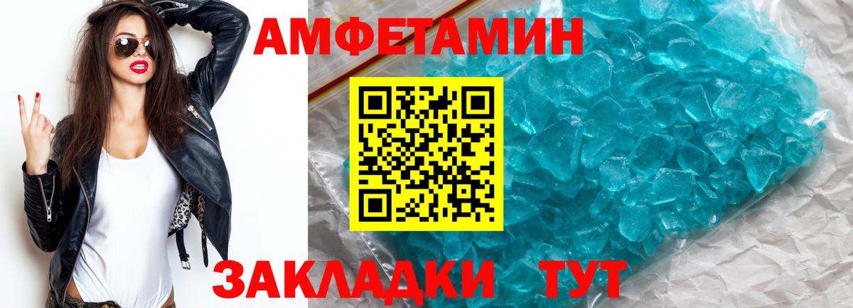 Железногорск  МЕТАМФЕТАМИН пудра  МЕТАМФЕТАМИН пудра  Вход с VPN 