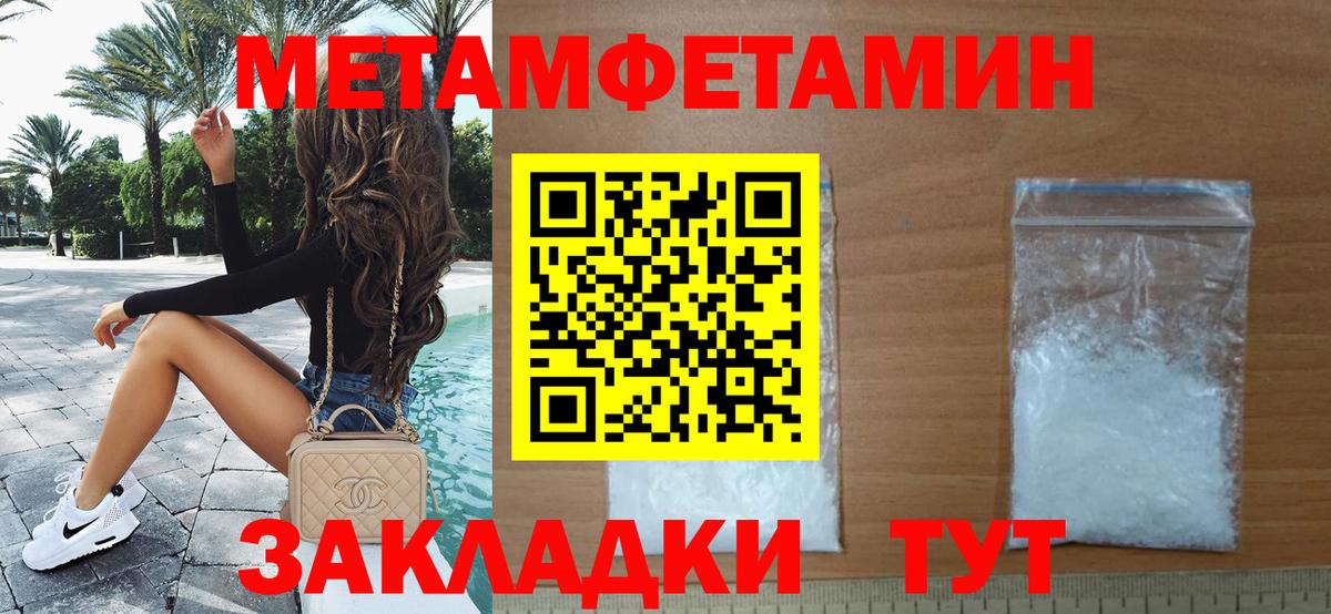 МЕТАМФЕТАМИН пудра Железногорск
