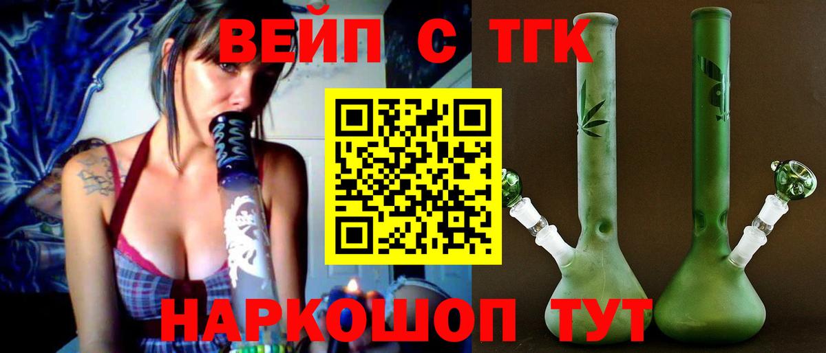 ТГК THC oil Железногорск