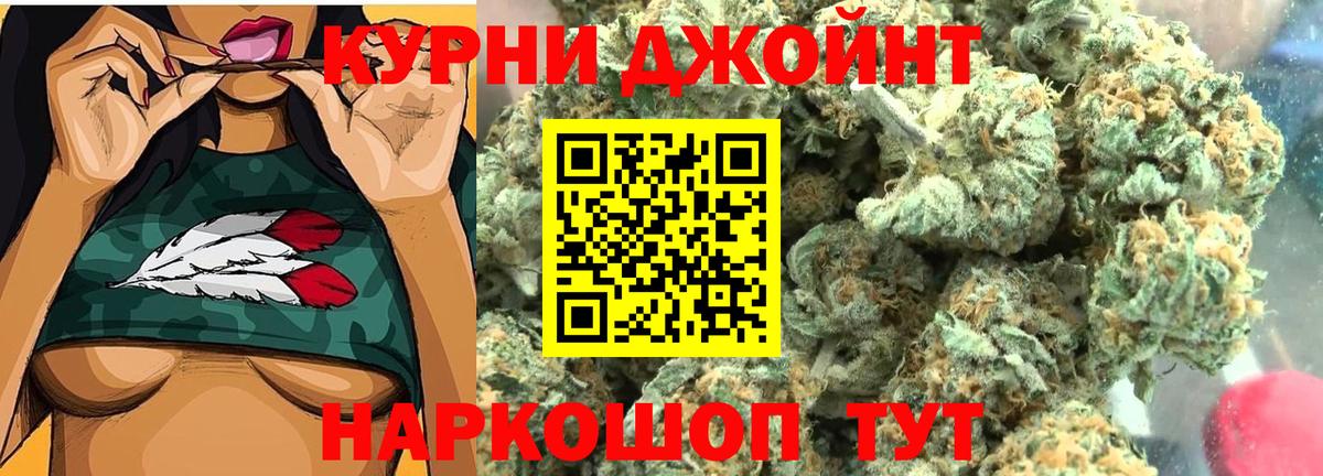 Бошки Шишки AK-47 Железногорск