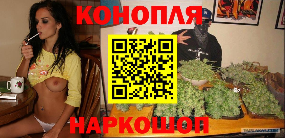 Бошки марихуана марихуана  Марихуана White Widow  Железногорск  Бошки марихуана AK-47  Вход с VPN  Конопля гибрид 